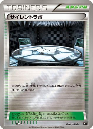 Silent Lab (155/171) [SM: The Best of XY]
