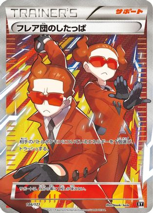 Team Flare Grunt - 186/171 (186/171) [SM: The Best of XY]