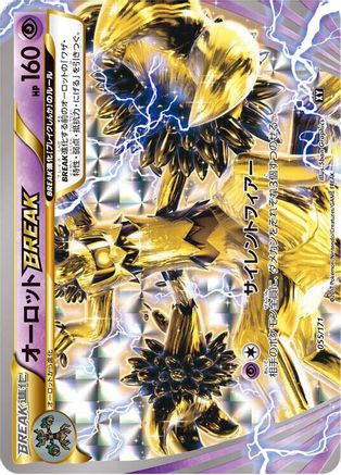 Trevenant BREAK (055/171) [SM: The Best of XY] Holofoil