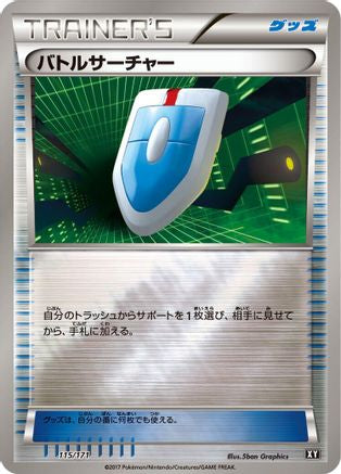 VS Seeker (115/171) [SM: The Best of XY]