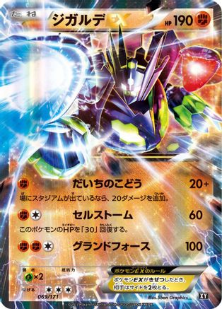 Zygarde EX - 069/171 (069/171) [SM: The Best of XY] Holofoil