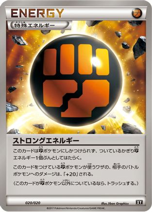 Strong Energy (020/020) [smF: Ultra Sun & Ultra Moon Premium Trainer Box]