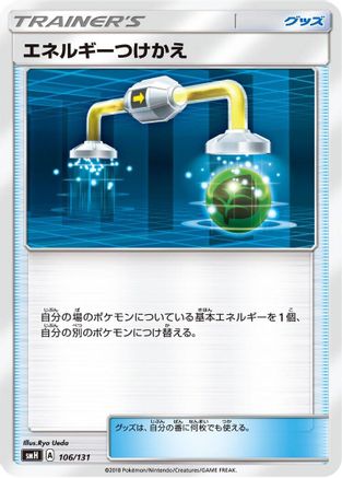 Energy Switch (106/131) [smH: GX Starter Decks]
