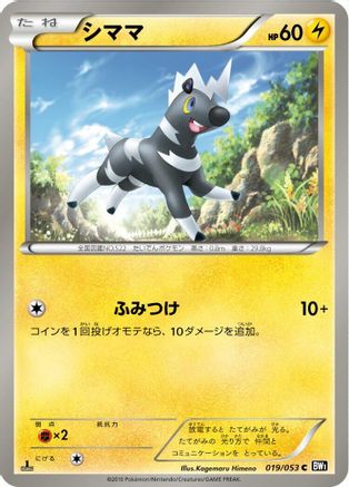 Blitzle (019/053) [BW1: Black Collection] 1st Edition