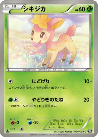 Deerling (006/053) [BW1: Black Collection] 1st Edition