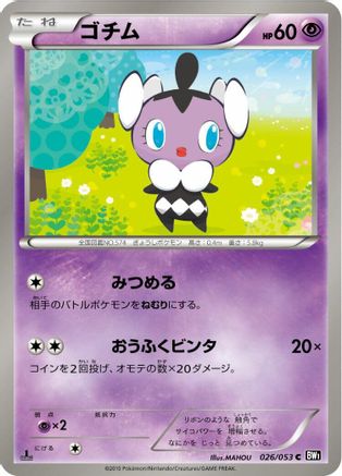 Gothita (026/053) [BW1: Black Collection] 1st Edition