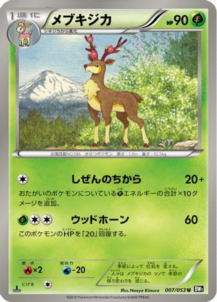Sawsbuck (007/053) [BW1: Black Collection] 1st Edition