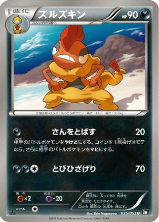 Scrafty (035/053) [BW1: Black Collection] Unlimited