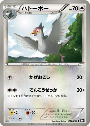 Tranquill (042/053) [BW1: Black Collection] Unlimited