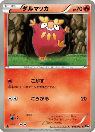 Darumaka (009/053) [BW1: White Collection] 1st Edition