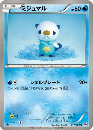 Oshawott (011/053) [BW1: White Collection] 1st Edition