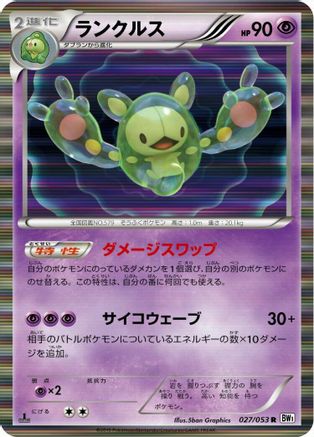 Reuniclus (027/053) [BW1: White Collection] 1st Edition Holofoil