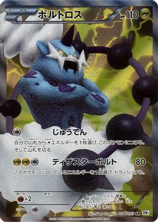Thundurus - 054/053 (054/053) [BW1: White Collection] 1st Edition Holofoil