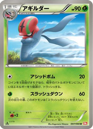 Accelgor (007/066) [BW2: Red Collection] 1st Edition