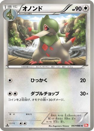 Fraxure (057/066) [BW2: Red Collection] 1st Edition