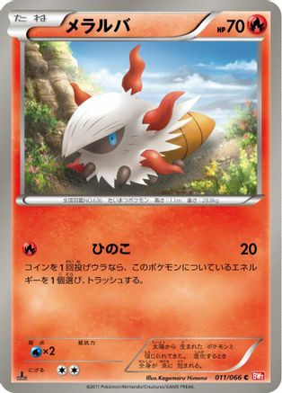 Larvesta (011/066) [BW2: Red Collection] 1st Edition