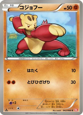Mienfoo (042/066) [BW2: Red Collection] 1st Edition