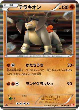 Terrakion - 046/066 (046/066) [BW2: Red Collection] 1st Edition Holofoil