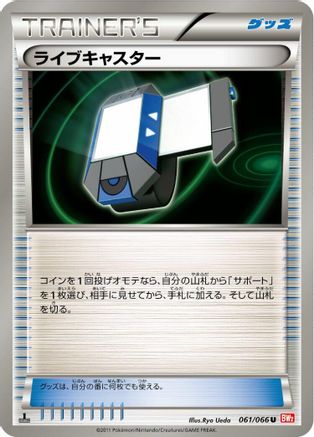 Xtransceiver (061/066) [BW2: Red Collection] 1st Edition