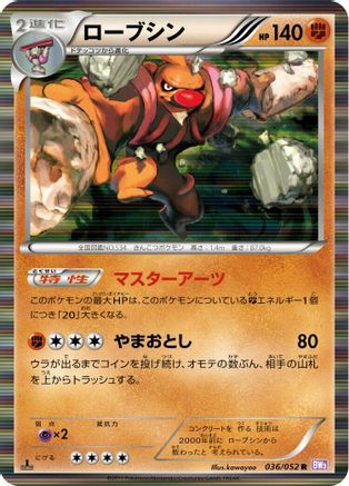 Conkeldurr (036/052) [BW3: Psycho Drive] 1st Edition Holofoil