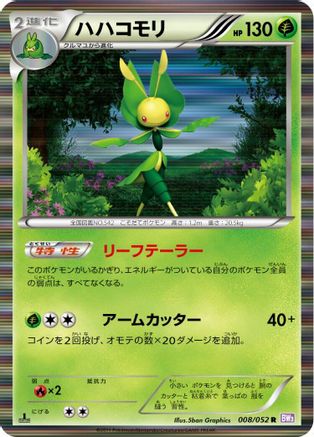 Leavanny (008/052) [BW3: Psycho Drive] Unlimited Holofoil