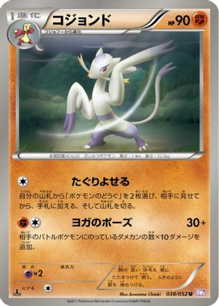 Mienshao (038/052) [BW3: Psycho Drive] Unlimited