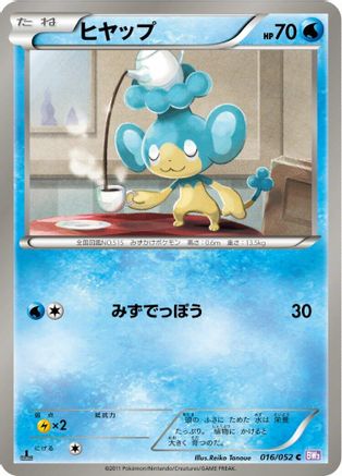 Panpour (016/052) [BW3: Psycho Drive] 1st Edition