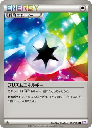 Prism Energy (052/052) [BW3: Psycho Drive] 1st Edition