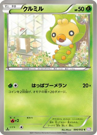 Sewaddle (006/052) [BW3: Psycho Drive] 1st Edition