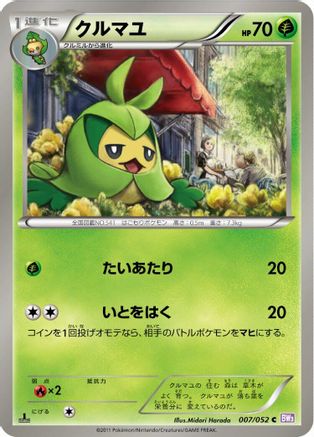 Swadloon (007/052) [BW3: Psycho Drive] 1st Edition