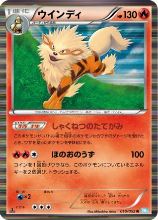 Arcanine (010/052) [BW3: Hail Blizzard] Unlimited Holofoil