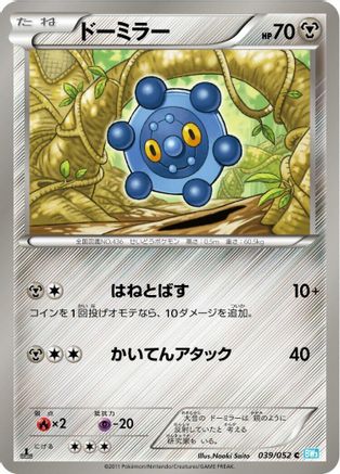 Bronzor (039/052) [BW3: Hail Blizzard] Unlimited
