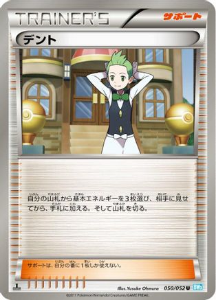 Cilan (050/052) [BW3: Hail Blizzard] Unlimited