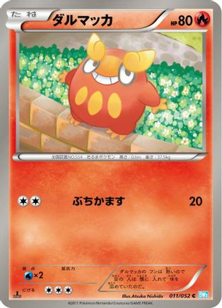 Darumaka (011/052) [BW3: Hail Blizzard] 1st Edition