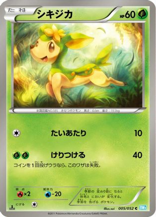 Deerling (005/052) [BW3: Hail Blizzard] 1st Edition