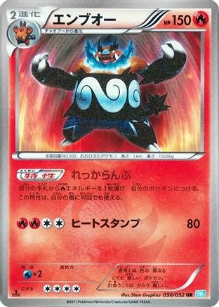 Emboar (056/052) [BW3: Hail Blizzard] 1st Edition Holofoil