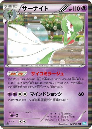 Gardevoir (028/052) [BW3: Hail Blizzard] Unlimited Holofoil