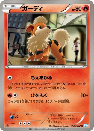 Growlithe (009/052) [BW3: Hail Blizzard] Unlimited