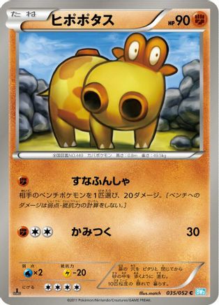 Hippopotas (035/052) [BW3: Hail Blizzard] 1st Edition