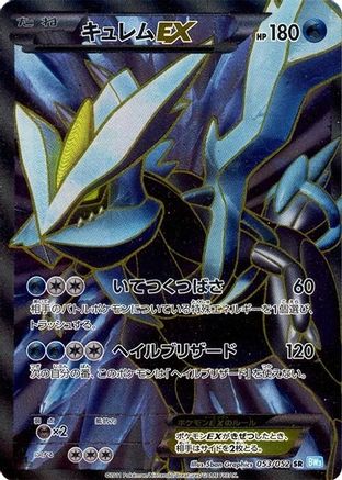 Kyurem EX - 053/052 (053/052) [BW3: Hail Blizzard] 1st Edition Holofoil