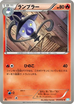 Lampent (013/052) [BW3: Hail Blizzard] Unlimited