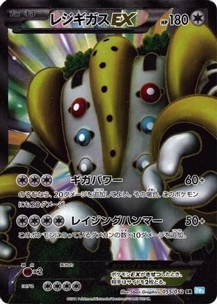 Regigigas EX - 055/052 (055/052) [BW3: Hail Blizzard] 1st Edition Holofoil