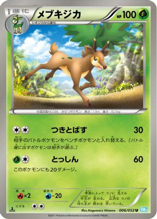 Sawsbuck (006/052) [BW3: Hail Blizzard] 1st Edition