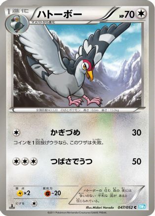 Tranquill (047/052) [BW3: Hail Blizzard] Unlimited