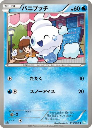 Vanillite (016/052) [BW3: Hail Blizzard] Unlimited