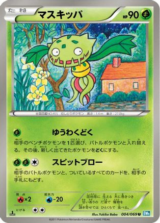 Carnivine (004/069) [BW4: Dark Rush] 1st Edition