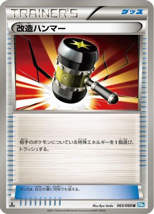 Enhanced Hammer (063/069) [BW4: Dark Rush] Unlimited