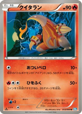 Heatmor (013/069) [BW4: Dark Rush] 1st Edition