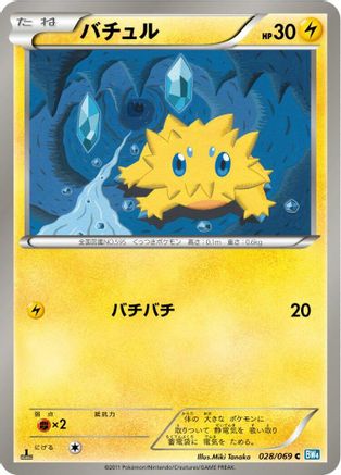 Joltik (028/069) [BW4: Dark Rush] Unlimited