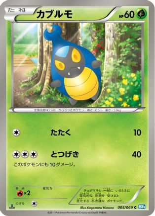Karrablast (005/069) [BW4: Dark Rush] Unlimited